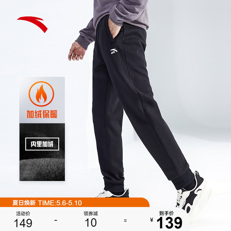 Anta Garching long pants men's pants warm sports pants men's swearpants collection casual stomp feet long pants