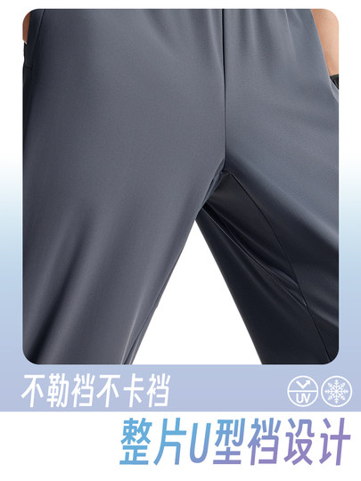 Pantalones deportivos con protector solar de seda de seda anta-hielo 丨 Juejue Purple 4 generación Pantalones deportivos Nuevos pantalones de secado rápido de los hombres