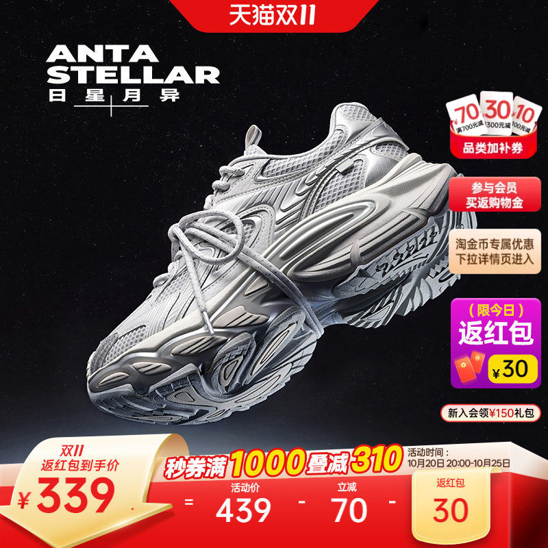 Anta Star Moon 6丨 Retro Thick-Soled Height-Increasing Dad Shoes Men's Winter New Functional Silver Casual Sports Shoes