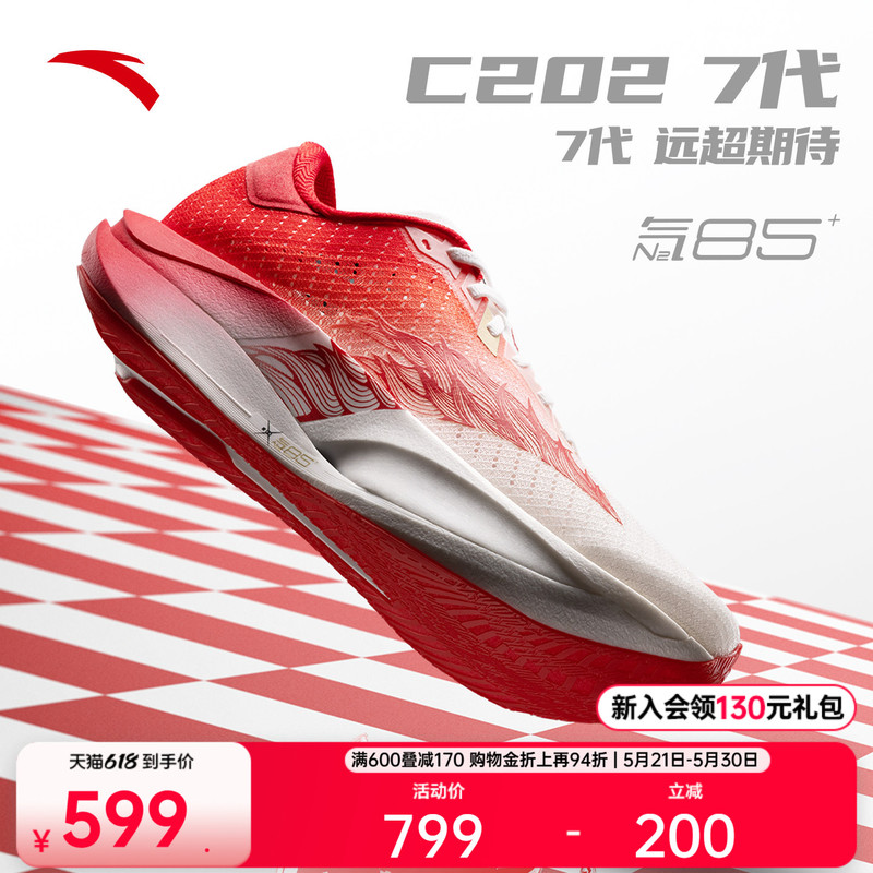Anta X Xu Beihong Galloping Horse Painting Collaboration | Tianma Xingkong Series C202 7Th Generation Professional Marathon Running Shoes Anta X Xu Beihong Galloping Horse Painting Collaboration | Tianma Xingkong Series C202 7Th Generation Professional Marathon Running Shoes