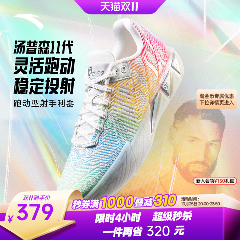 Anta Kt11丨Nitrogen Technology Wear-Resistant Non-Slip Professional Shock-Absorbing Running Basketball Shoes Thick-Soled Sports Shoes for Men