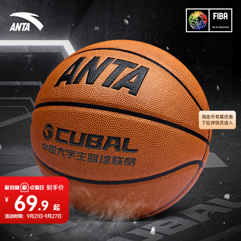 Anta Basketball Cubal Game-Specific Ball Fiba International Basketball Association Certified Kidsren's and Student Size 5 and 7 Standard Ball Anta Basketball Cubal Game-Specific Ball Fiba International Basketball Association Certified Kidsren's and Student Size 5 and 7 Standard Ball