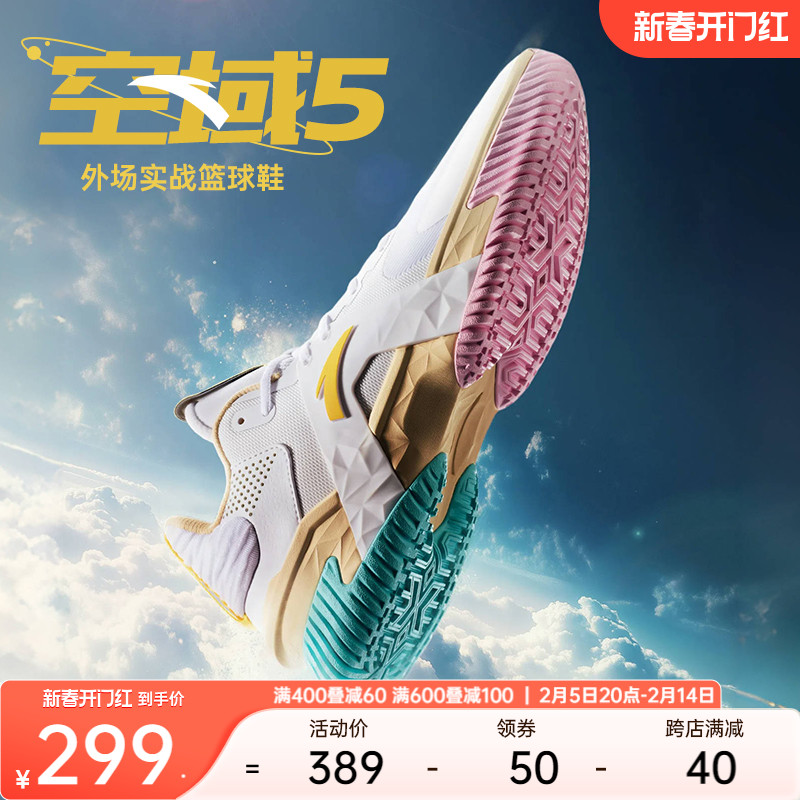 Anta Airspace 5丨セメント製アウトドアバスケットボールシューズ、男性用、衝撃吸収、滑り止め、転倒防止、プロ仕様の実用的メンズシューズ、スポーツシューズ