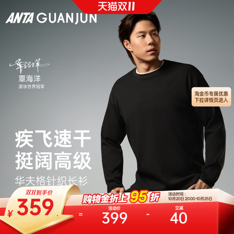[Same Style as Qin Haiyang] Anta Champion Outdoor Travel Series Men's Autumn and Winter Long-Sleeve Pullover Knitwear Top