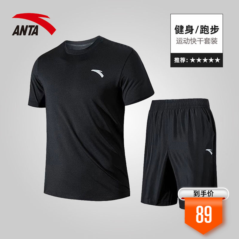 Anta sports suit men's 2021 summer new quick-drying t-shirt fitness short-sleeved running shorts ice silk two-piece set