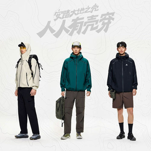 Ветрозащитная дорожная альпинистская куртка