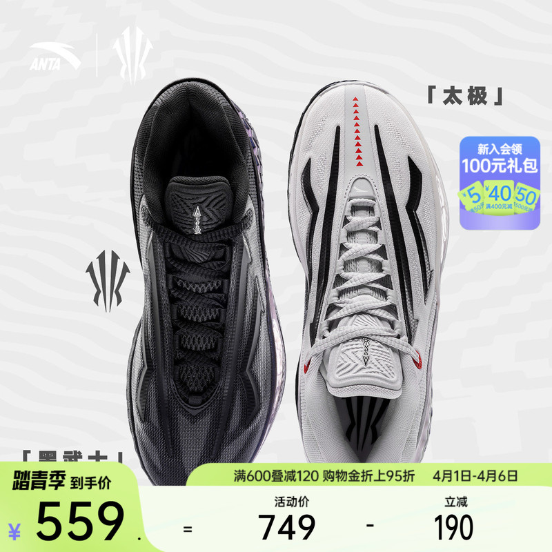 [Same Style as Kyrie Irving] Anta Irving Pioneer Ii | Tai Chi Black Warrior Professional Basketball Shoes for Men