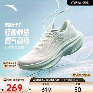 Anta Leaf 7 | Lightweight Height-Increasing Water-Repellent Running Shoes for Women, Autumn Jogging Shock-Absorbing Sports Shoes, Jump Rope Shoes