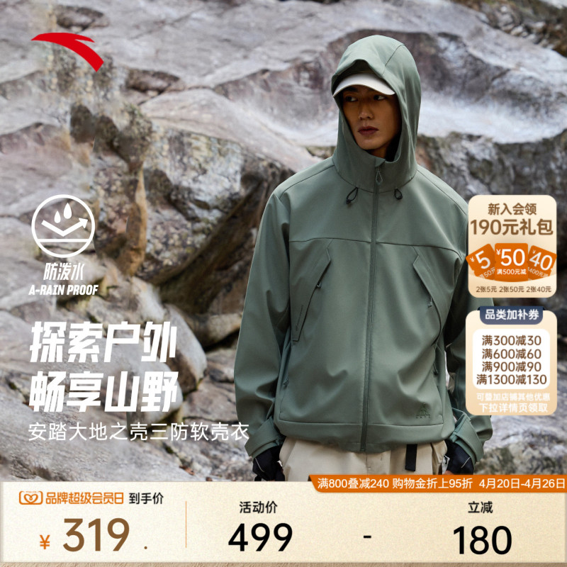 Anta Earth Shell Soft Shell Jacket | Outdoor Three-Proof Woven Sports Jacket Men's New Loose Jacket Top