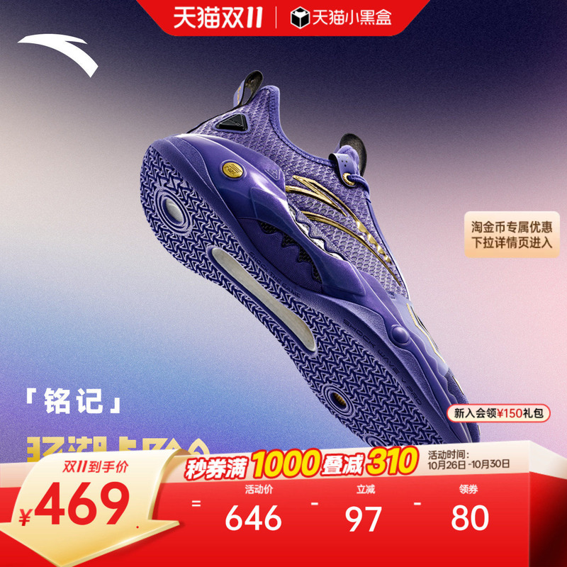 [Same Model as Kyrie Irving] Anta Crazy Tide 5Pro | Nitrogen Technology Basketball Shoes Men's Professional Practical Sports Shoes