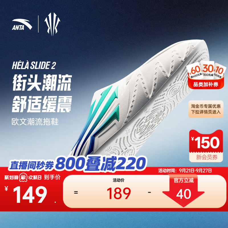 [Kyrie Irving] Same Style Anta Hela Slide 2 Slippers Trendy Culture Basketball Slippers Sneakers