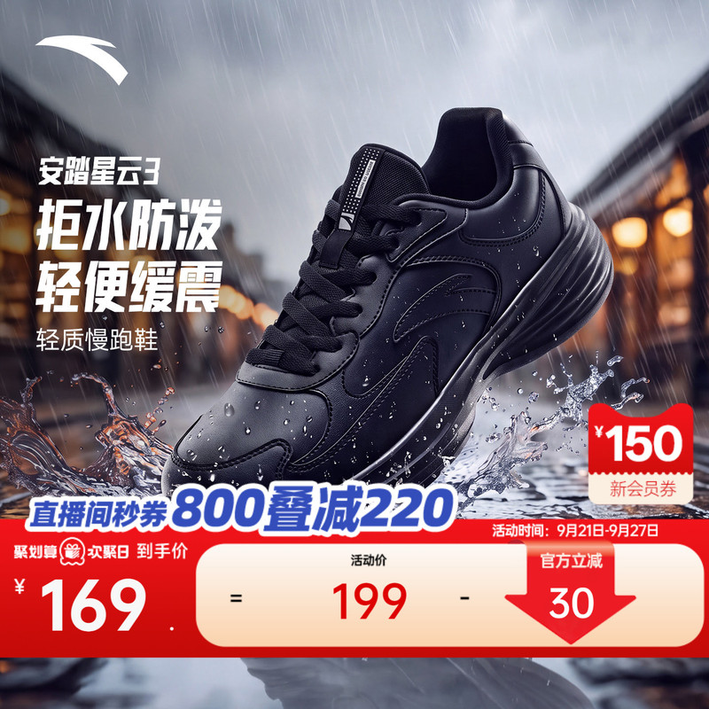 Anta Nebula 3丨Lightweight Black Running Shoes Leather Upper Men's Shoes Autumn Soft Sole Comfortable Commuting Jogging Sneakers Anta Nebula 3丨Lightweight Black Running Shoes Leather Upper Men's Shoes Autumn Soft Sole Comfortable Commuting Jogging Sneakers