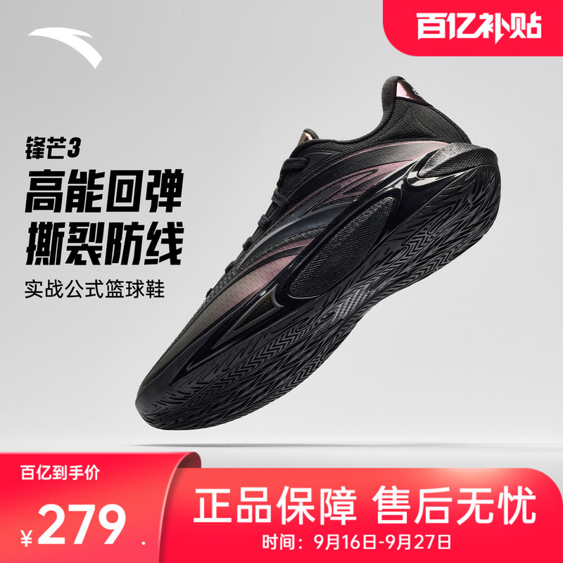 Anta Frenzy Series | Sharp Edge 3 Nitrogen Technology Wear-Resistant Anti-Torque Sports Professional Combat Low-Top Basketball Shoes for Men Anta Frenzy Series | Sharp Edge 3 Nitrogen Technology Wear-Resistant Anti-Torque Sports Professional Combat Low-Top Basketball Shoes for Men