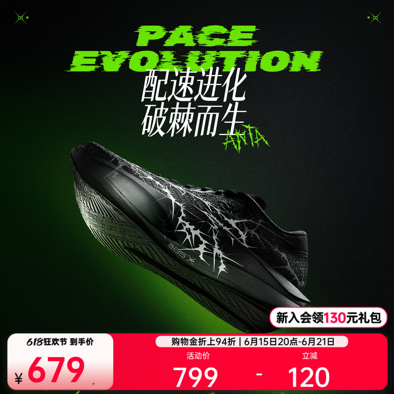 Anta C202 7 Thorn Colorway | Professional Marathon Carbon Plate Running Shoes for Men, Breathable Long-Distance Racing Sports Shoes Anta C202 7 Thorn Colorway | Professional Marathon Carbon Plate Running Shoes for Men, Breathable Long-Distance Racing Sports Shoes