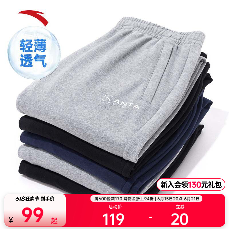 Anta Sports Pants Men's Summer New Training Sweatpants Knitted Pants Straight-Leg Pants Running Commuting Casual Long Pants Anta Sports Pants Men's Summer New Training Sweatpants Knitted Pants Straight-Leg Pants Running Commuting Casual Long Pants