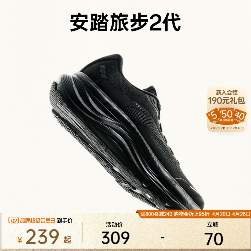 Anta Pg7 Travel Step 2丨 Cushioning Running Shoes Men's Mesh Breathable Running Shoes Summer Wear-Resistant Commuting Sports Shoes