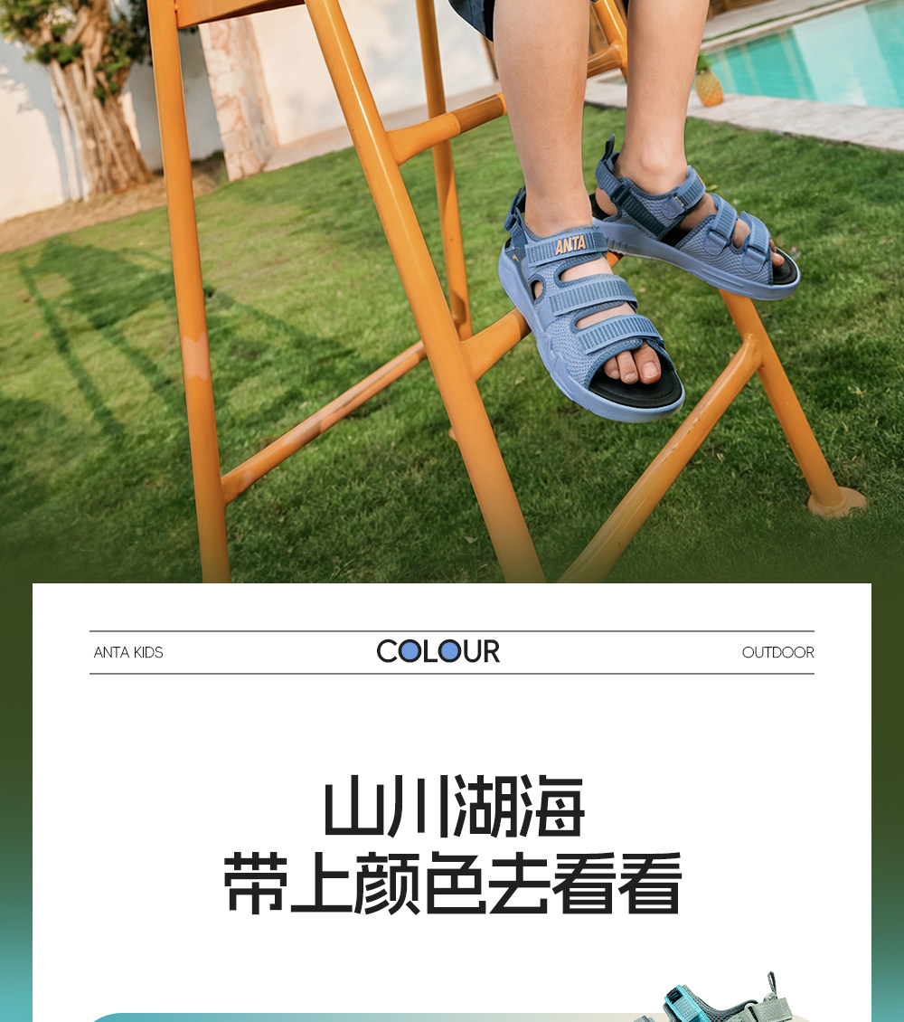 踩水王安踏儿童男大童沙滩鞋2026夏季新款防滑耐磨中大童包头凉鞋 — 22