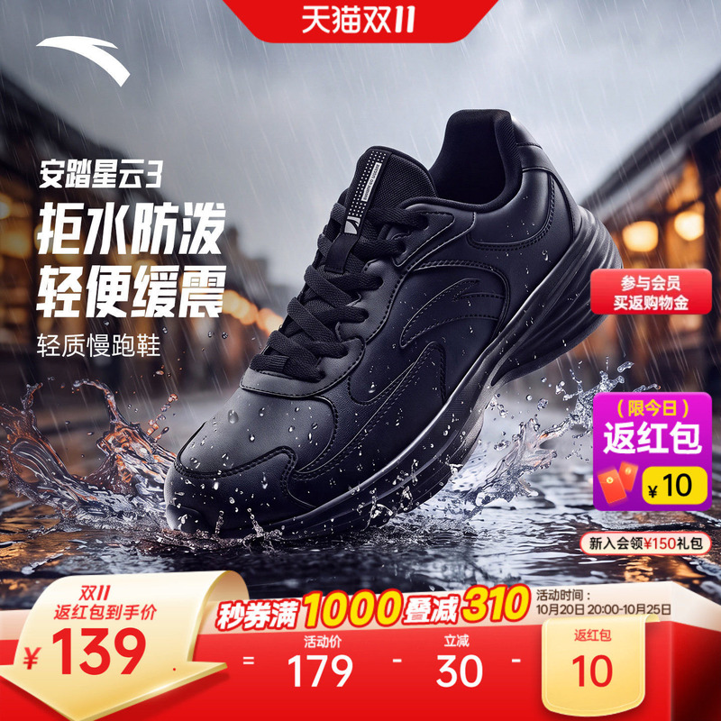 Anta Nebula 3丨Lightweight Black Running Shoes Leather Upper Men's Shoes Winter Soft Sole Comfortable Commuting Jogging Sneakers