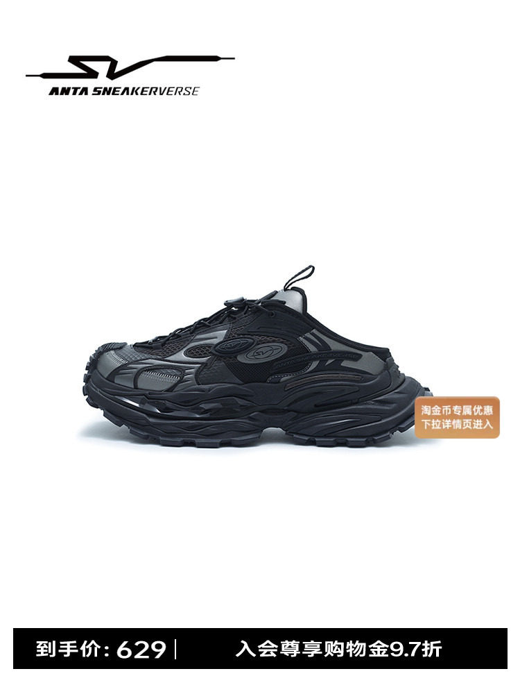 Anta Sv Strataverse Rock Layer Half-Slip-On Version | Women's Dad Shoes Thick-Soled Casual Shoes 122628820V