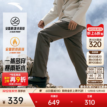 Anta men's fleece three-in-one jacket pants