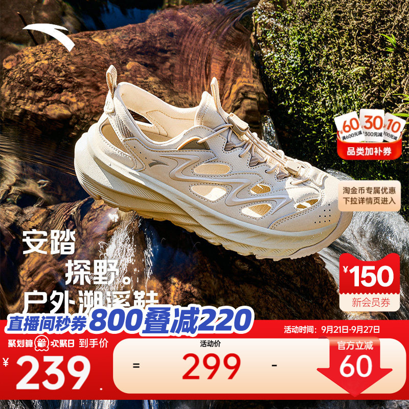 Anta Explorer Sandals | Men's and Women's Beach Shoes, River Tracing Shoes, Breathable Soft Sole Outdoor Clogs, Shock-Absorbing Sandals