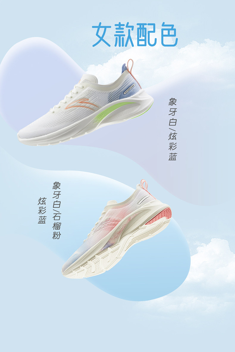 安踏 男女款 3.0氢跑 超轻量跑步鞋 图18