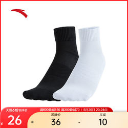 ANTA Sports Socks two-pair Mid-Tube Socks for Men and Women Same Style Mesh Breathable Anti-odor Sweat-absorbent Running Basketball Socks