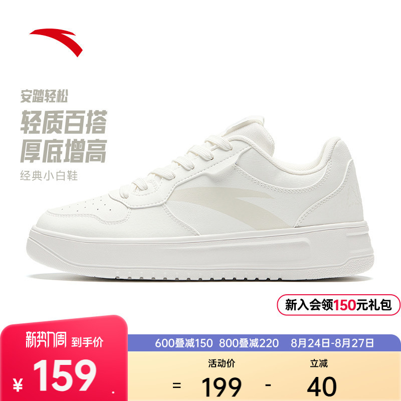 Anta Casual White Shoes | Sneakers Men's Shoes Autumn White Casual Shoes Lightweight Versatile Student Sports Shoes