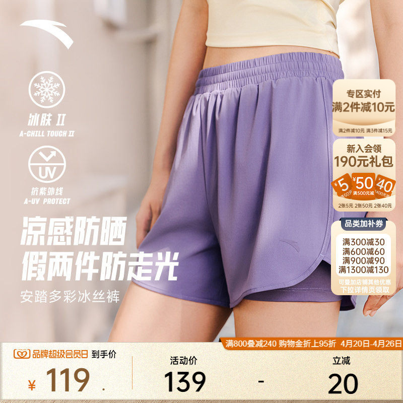 Anta Ice Silk Pants | Women's Summer New Sports Shorts, Fake Two-Piece Fitness Running Anti-Exposure Breathable Yoga Pants