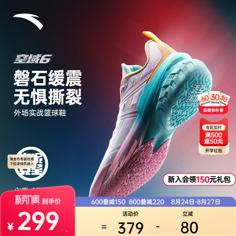Anta Air Zone 6 | Cement Court Buster Outdoor Lightweight Anti-Slip New Model Professional Practical Wear-Resistant Men's Sports Shoes