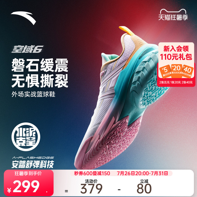 Anta Air Zone 6 | Cement Court Buster Outdoor Lightweight Anti-Tip New Model Professional Practical Wear-Resistant Men's Sports Shoes
