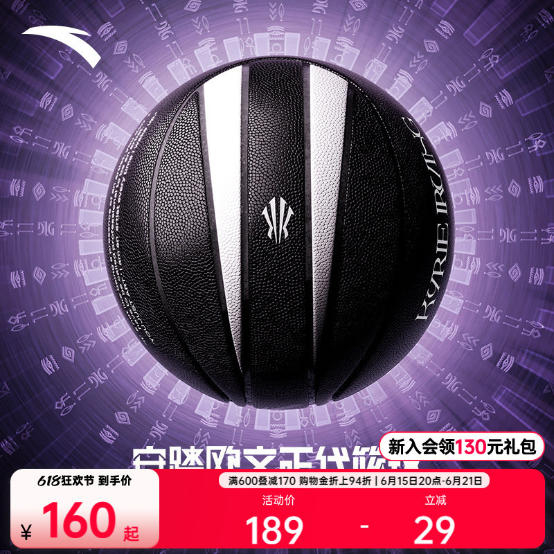 Anta Basketball Irving Basketball Special-Shaped Eight-Leather Design Practical Professional Game Training Stable Wear-Resistant Basketball Anta Basketball Irving Basketball Special-Shaped Eight-Leather Design Practical Professional Game Training Stable Wear-Resistant Basketball