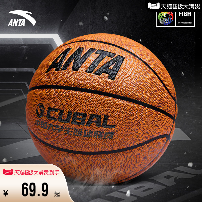 Anta Basketball Cubal Game-Specific Ball Fiba International Basketball Association Certified Kidsren's and Student Size 5 and 7 Standard Ball