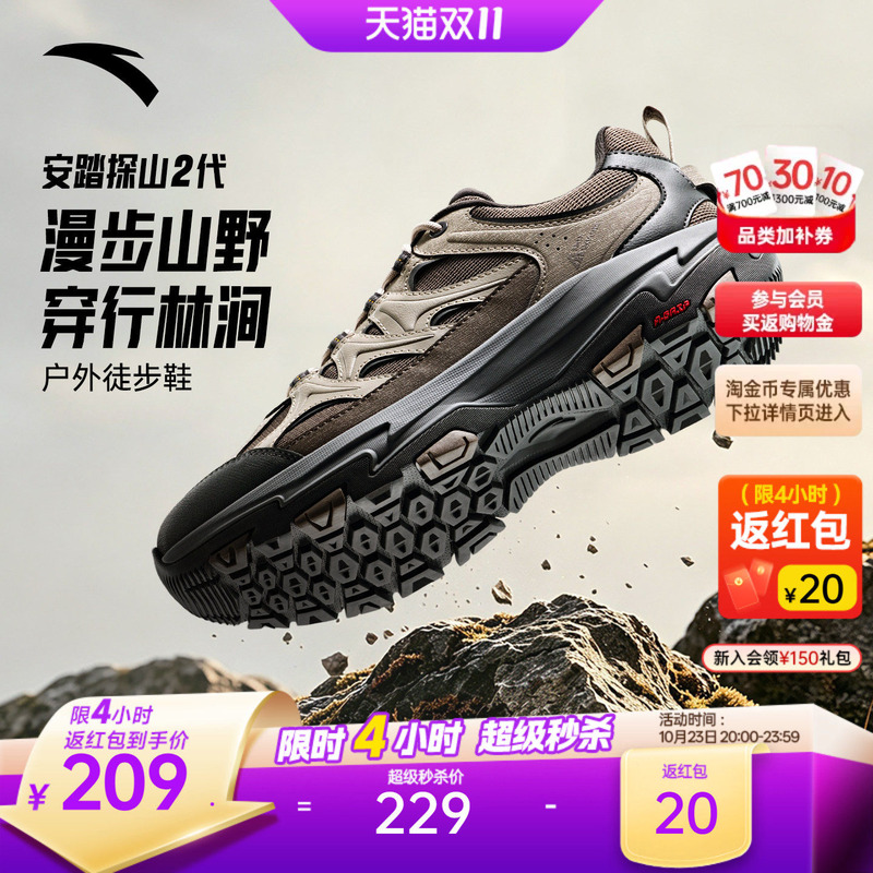 Anta Mountaineering 2 | Outdoor Wear-Resistant Rubber Outsole Hiking Shoes for Men and Women, Autumn Cross-Country Sports Shoes Anta Mountaineering 2 | Outdoor Wear-Resistant Rubber Outsole Hiking Shoes for Men and Women, Autumn Cross-Country Sports Shoes