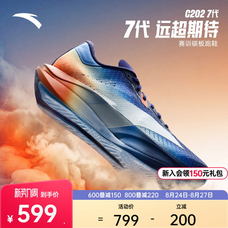Anta C202 7Th Generation涅槃丨Professional Racing Carbon Plate Running Shoes for Men and Women Marathon Long-Distance Race Sports Shoes Anta C202 7Th Generation涅槃丨Professional Racing Carbon Plate Running Shoes for Men and Women Marathon Long-Distance Race Sports Shoes