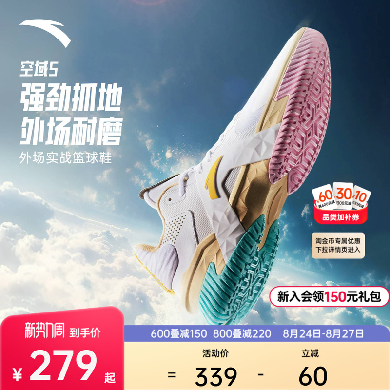Anta Air Space 5丨 Cement Court Basketball Shoes for Men, Shock Absorption, Anti-Slip, Anti-Rollover, Professional Combat Men's Sports Shoes Anta Air Space 5丨 Cement Court Basketball Shoes for Men, Shock Absorption, Anti-Slip, Anti-Rollover, Professional Combat Men's Sports Shoes