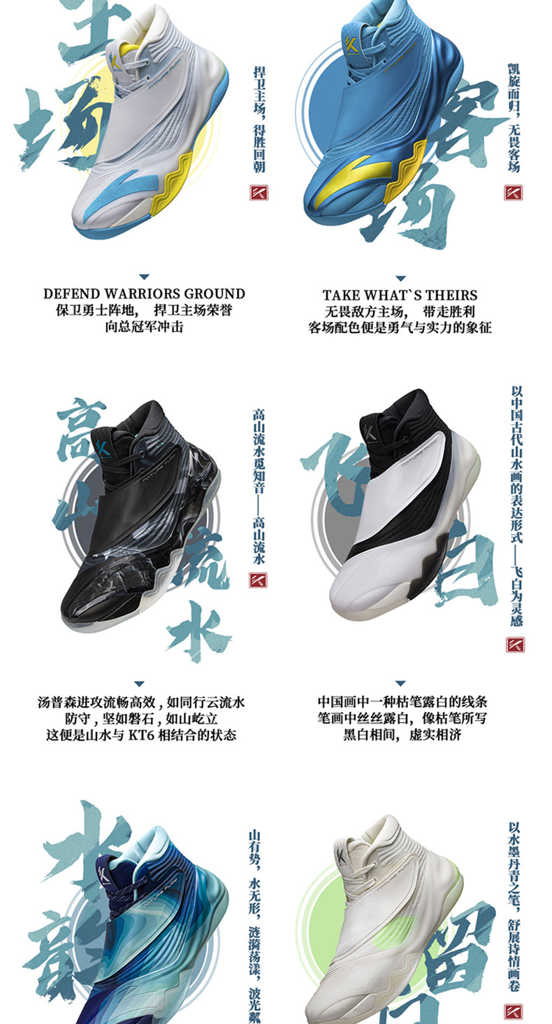 安踏 KT6高山流水 汤普森第六代签名战靴 图12