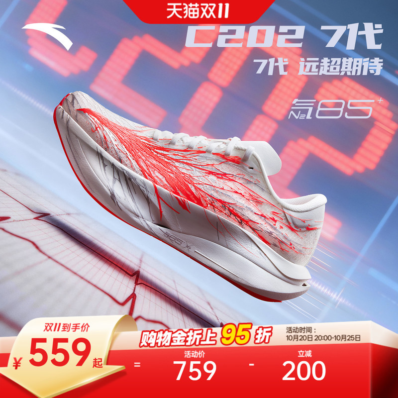 Anta C202 7 Heartbeat | Professional Marathon Full Carbon Plate Racing Running Shoes for Men and Women Long Distance Running Sports Shoes