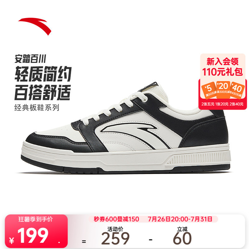 Anta Baichuan丨Classic Black and White Low-Top Sneakers in Panda Color Men's Summer Flat Sports Shoes 112618011