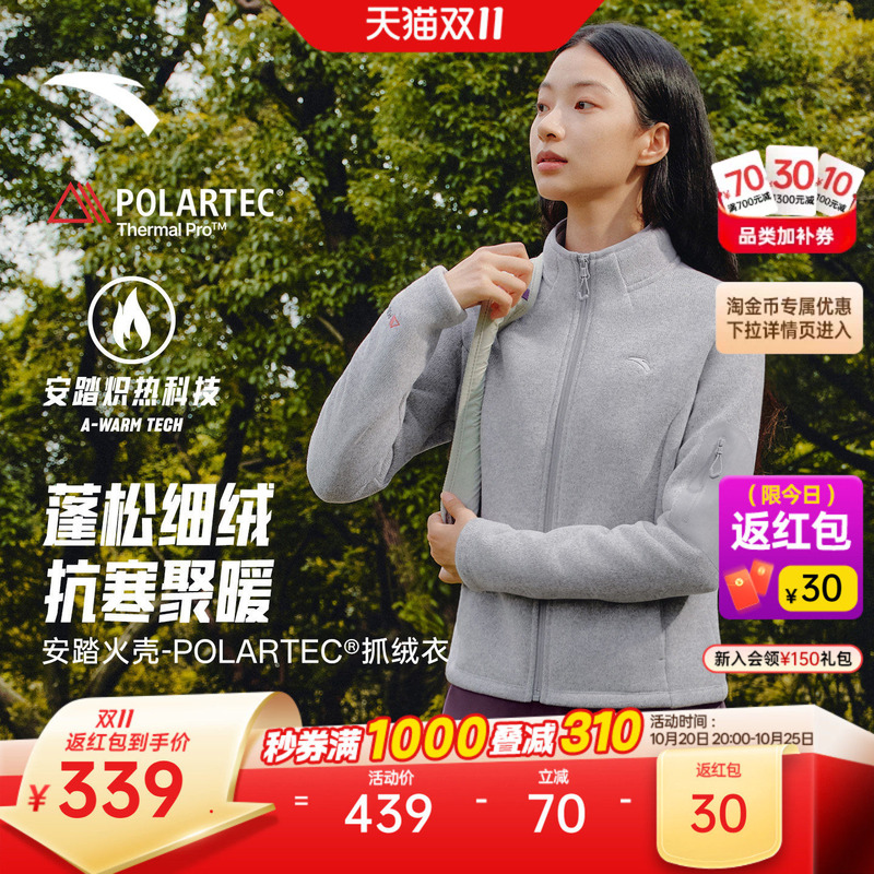 [Same Style as Wu Xin] Anta Fire Shell Polartec Stand Collar Thick Knit Fleece Jacket for Women, New Cold-Proof and Warm Coat