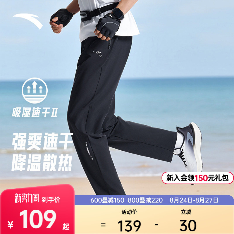 Anta Quick-Drying Pants | Men's Sports Pants Summer New Running Pants Straight-Leg Woven Breathable Casual Long Pants Anta Quick-Drying Pants | Men's Sports Pants Summer New Running Pants Straight-Leg Woven Breathable Casual Long Pants