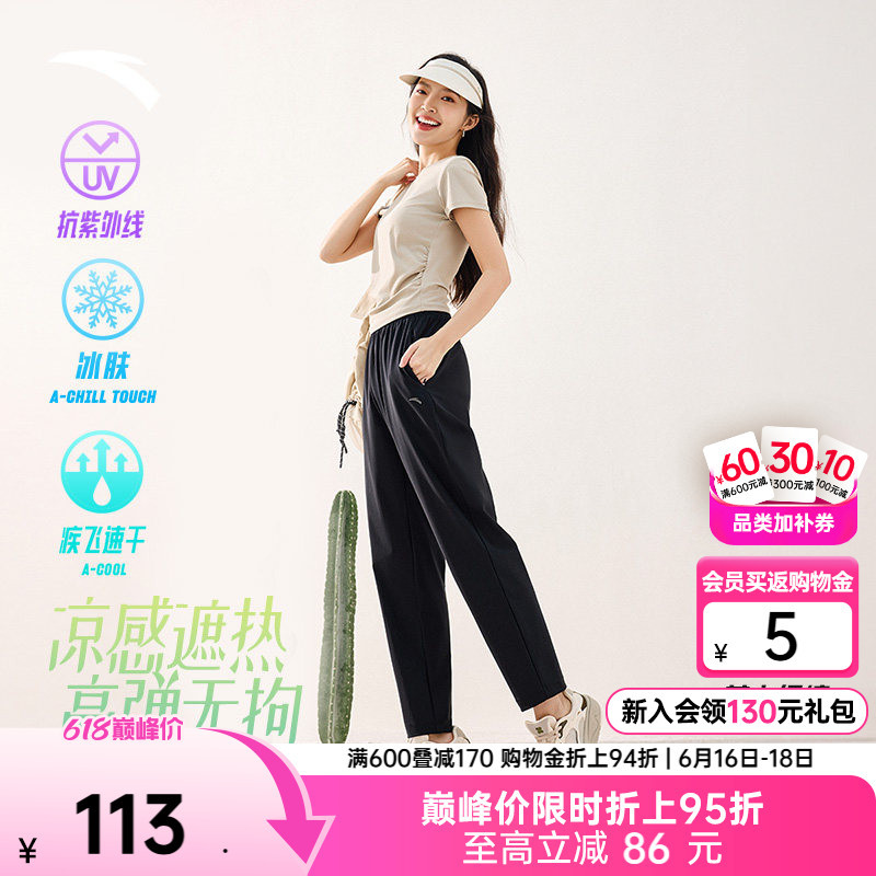 Anta Free Pants | Commuting Cigarette Pants Women's Pants Summer New Breathable Quick-Drying Pants Sun Protection Sports Pants Cropped Pants Anta Free Pants | Commuting Cigarette Pants Women's Pants Summer New Breathable Quick-Drying Pants Sun Protection Sports Pants Cropped Pants