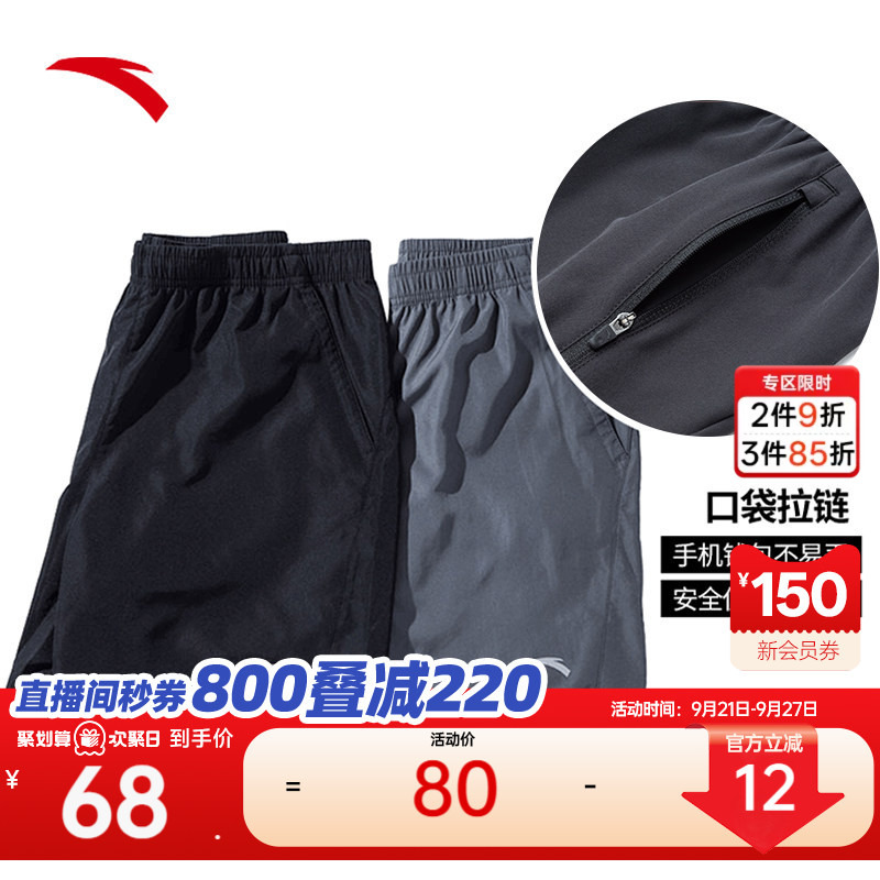 Anta Quick-Drying Pants | Men's Summer Breathable Casual Shorts, Fitness Training Black Running Shorts Anta Quick-Drying Pants | Men's Summer Breathable Casual Shorts, Fitness Training Black Running Shorts