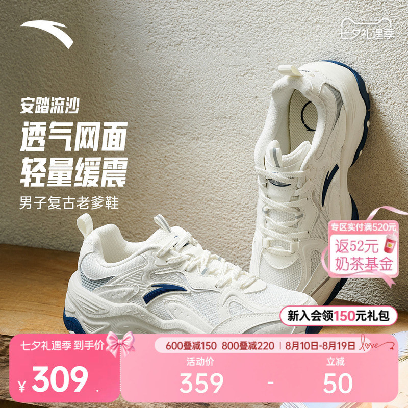 【Fan Zhendong's Style】Anta Quicksand丨Mesh Breathable Dad Shoes Men's Shoes Soft-Soled Sneakers Casual Shoes 【Fan Zhendong's Style】Anta Quicksand丨Mesh Breathable Dad Shoes Men's Shoes Soft-Soled Sneakers Casual Shoes