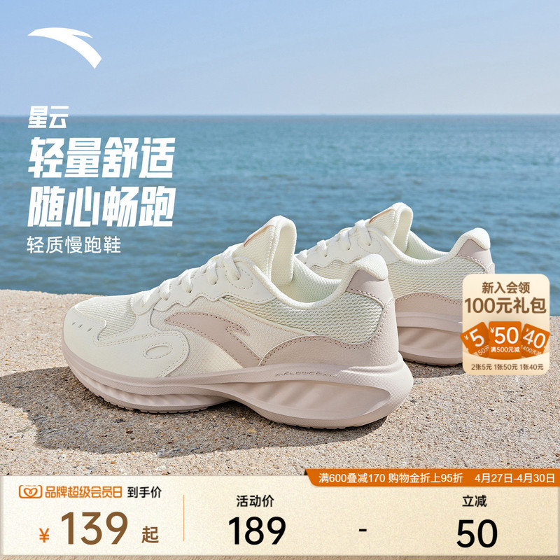 Anta Nebula丨 Mesh Breathable Shock-Absorbing Soft Sole Running Shoes Women's Summer Sports Shoes Lightweight Jump Rope Jogging Shoes