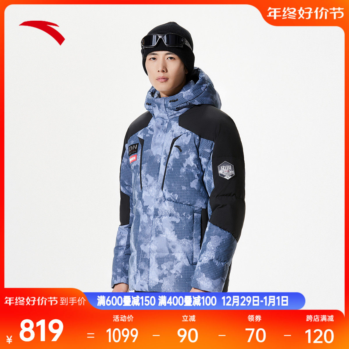 Anta Ice-A down -- duck suede shorts even cap down clothes men's new winter warm cotton suit 152347946-Taobao