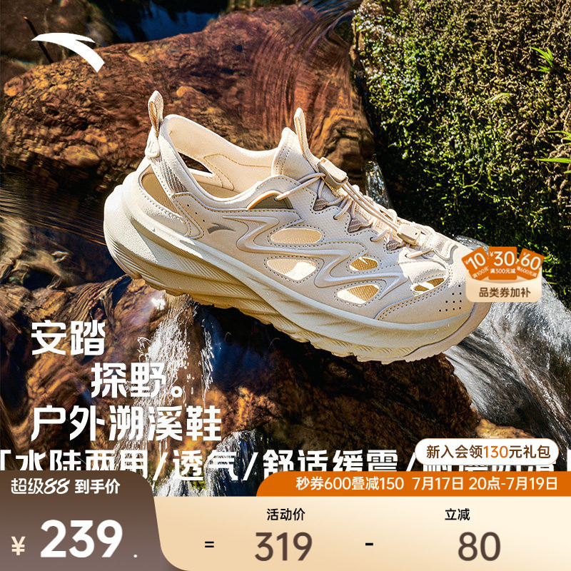 Anta Explorer Sandals | Men's and Women's Beach Shoes, River Tracing Shoes, Breathable Soft Sole Outdoor Clogs, Cushioning Sandals