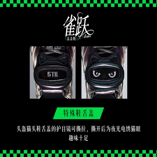 ANTA Caper Shoes, юбилейное издание к 5-летию