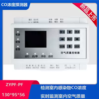 CO concentration controller YK-PF environmental quality management device Carbon monoxide detection collection and detection device