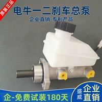 Адаптировано к Shaanxi Паринг Домашние приборы корова № 1 2 Электрический бум автомобильный двигатель общий насос Главный Твит -Тормочный Доступ к насосу